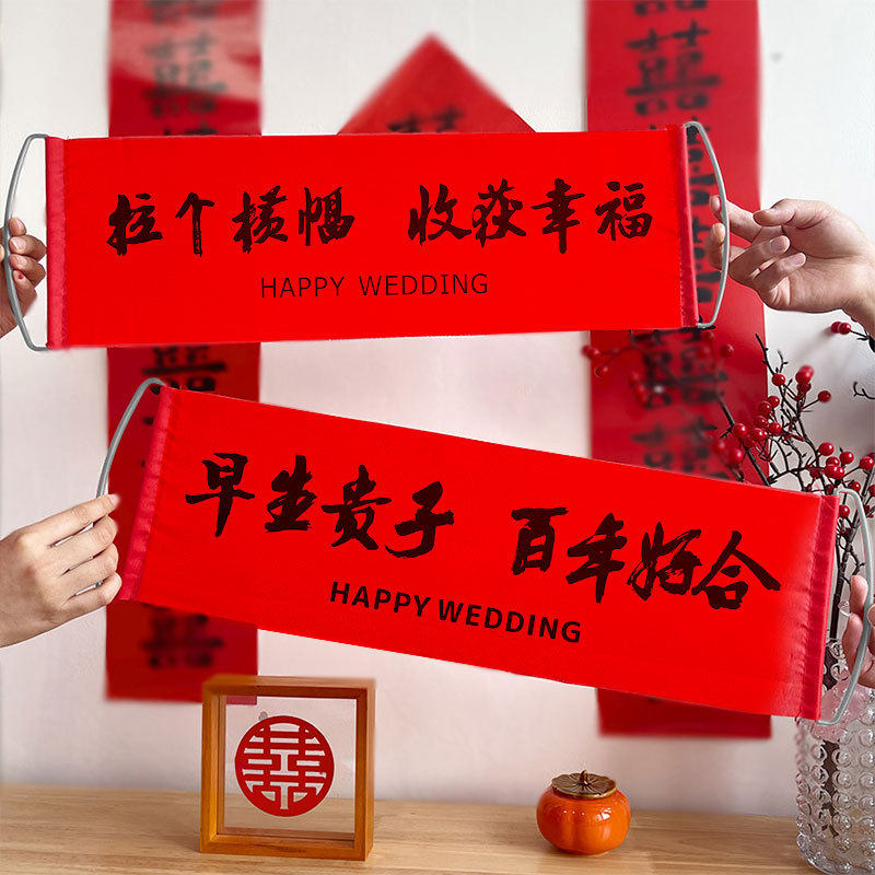 表白结婚条幅拍照道具订婚婚庆手拉旗子领证成功跟拍手持婚礼横幅