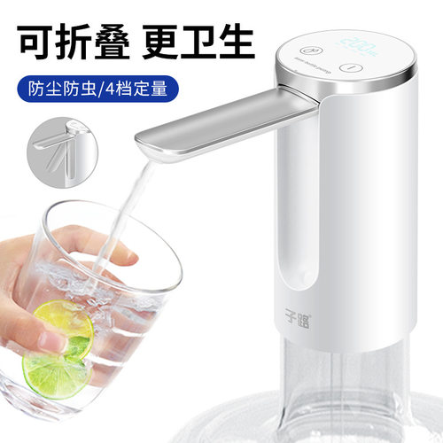 桶装水抽水器智能饮水机上水器无线电动抽水器折叠款