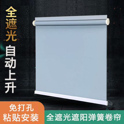 自动上升卷帘免打孔粘贴式防晒遮光遮阳帘阳台卫生间卷帘随拉随停