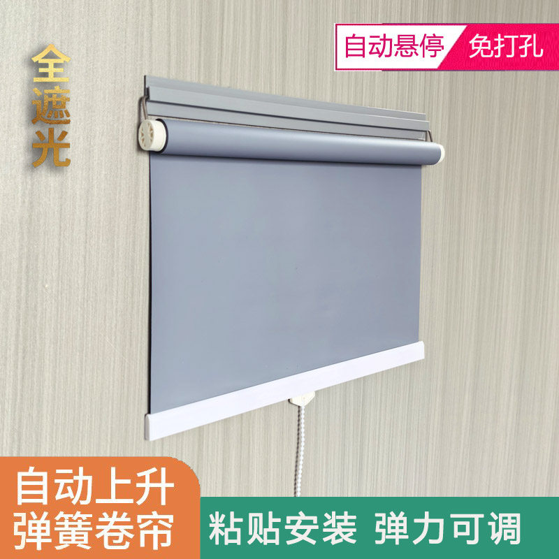 26新款自动上升拉帘全遮光遮阳卷帘免打孔卡条粘贴式安装随拉随停