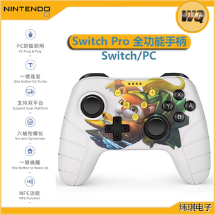 任天堂switchpro手柄nslite无线蓝牙唤醒连发六轴pc怪物猎人ns手