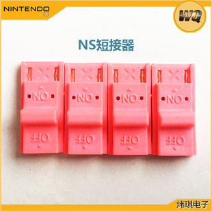 Switch大气层注入器NS存档RCM短接器TX短接器SXOS大气层V10数据线