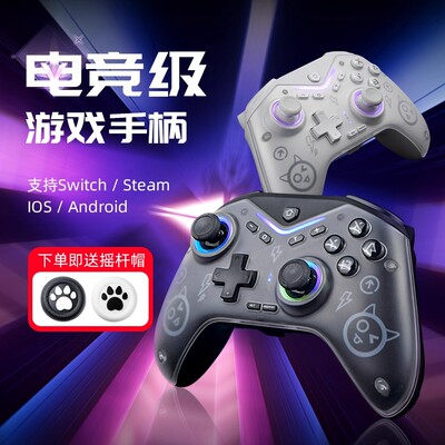 switch2霍尔手柄steam蓝牙手柄