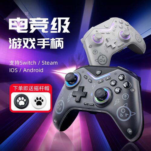 switch2霍尔手柄steam蓝牙手柄