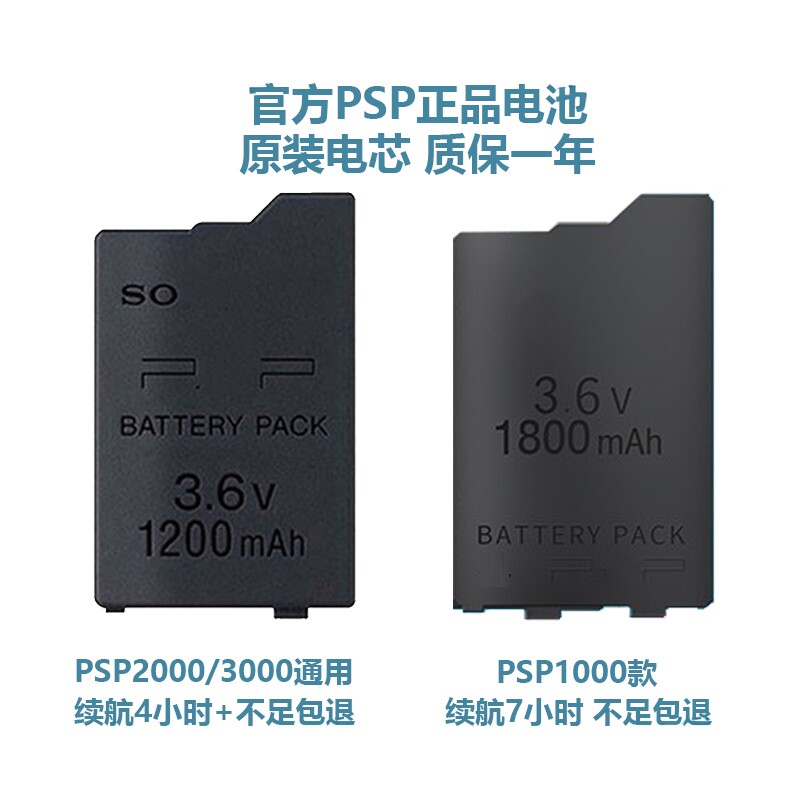 适用原装psp3000二手电池充电器PSP1000/2000电源PSP主机电池座充