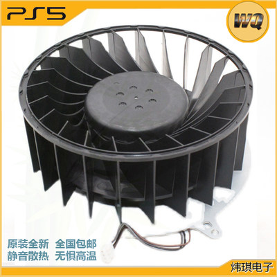 适用索尼PS5游戏机CP散热内置静音风扇23叶DELTA台达KSB1212HGG4E