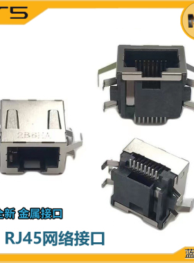 PS4/PS5游戏主机 原装RJ45网络接口 8针有线连接器件 尾插母座