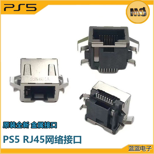 原装全新PS5网口RJ45网络端子8针