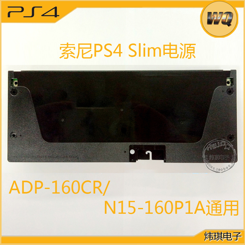 原装PS4Slim 主机电源板薄机 供电器ADP-160CR模块n15-160p1a火牛