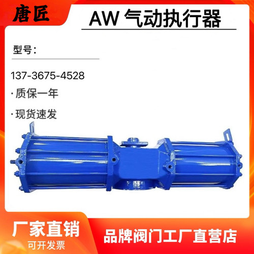 AW气动执行器双作用单作用大口径阀门大扭矩拨叉式气动执行器