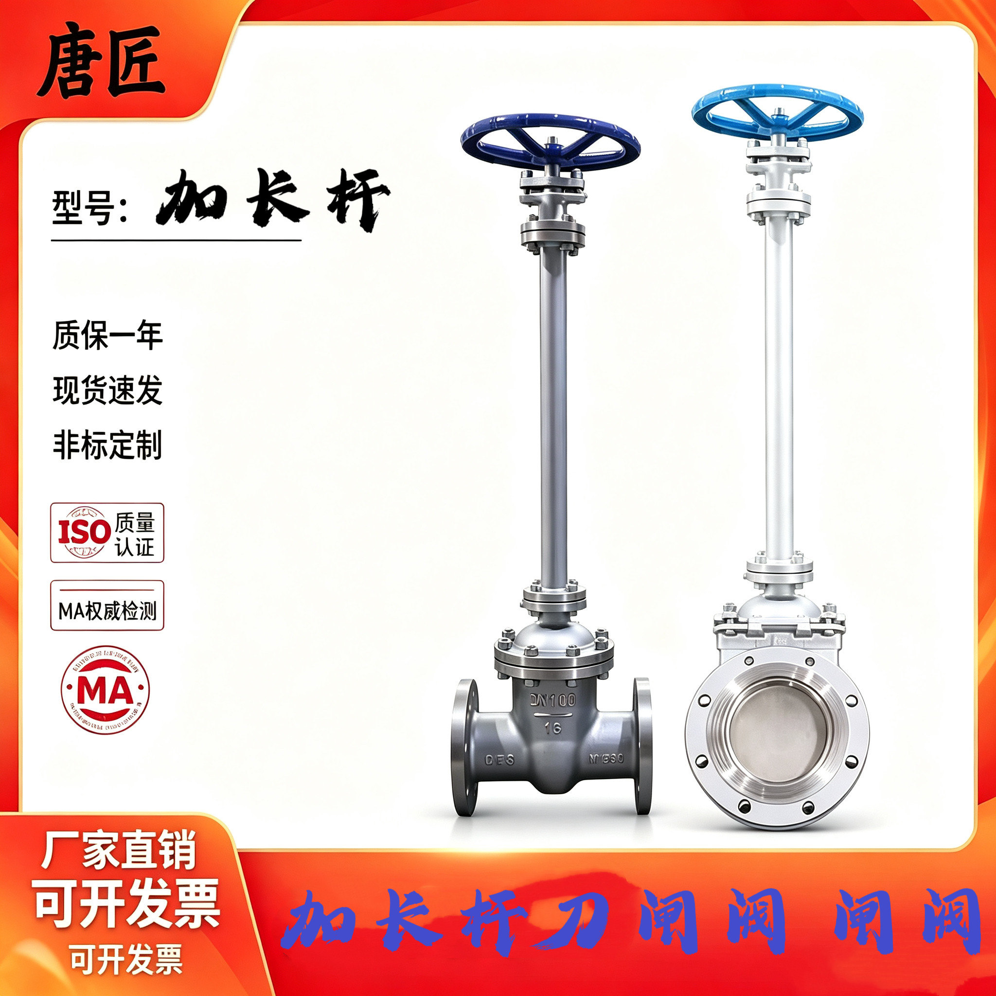 不锈钢加长杆闸阀硬密封法兰加长阀杆闸阀加长杆刀闸阀阀杆加高