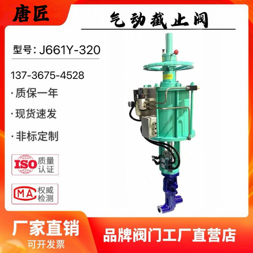 J661Y-320 气动Y型截止阀气动高压截止阀高温气动焊接截止阀