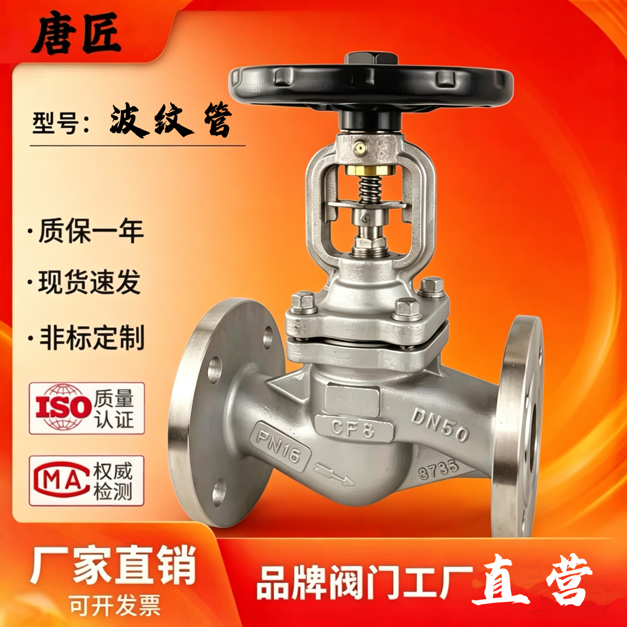 304不锈钢法兰波纹管截止阀高温蒸汽沪工波纹管截止阀WJ41W-16P