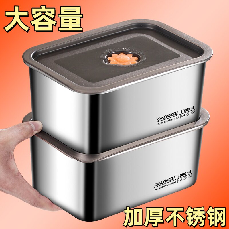 特厚不锈钢保鲜盒带盖大容量食物盒饭盒方盘冰箱收纳盒烤箱
