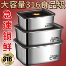 316不锈钢保鲜盒食品级密封盖长方形野餐便携盒储物冰箱收纳烤箱