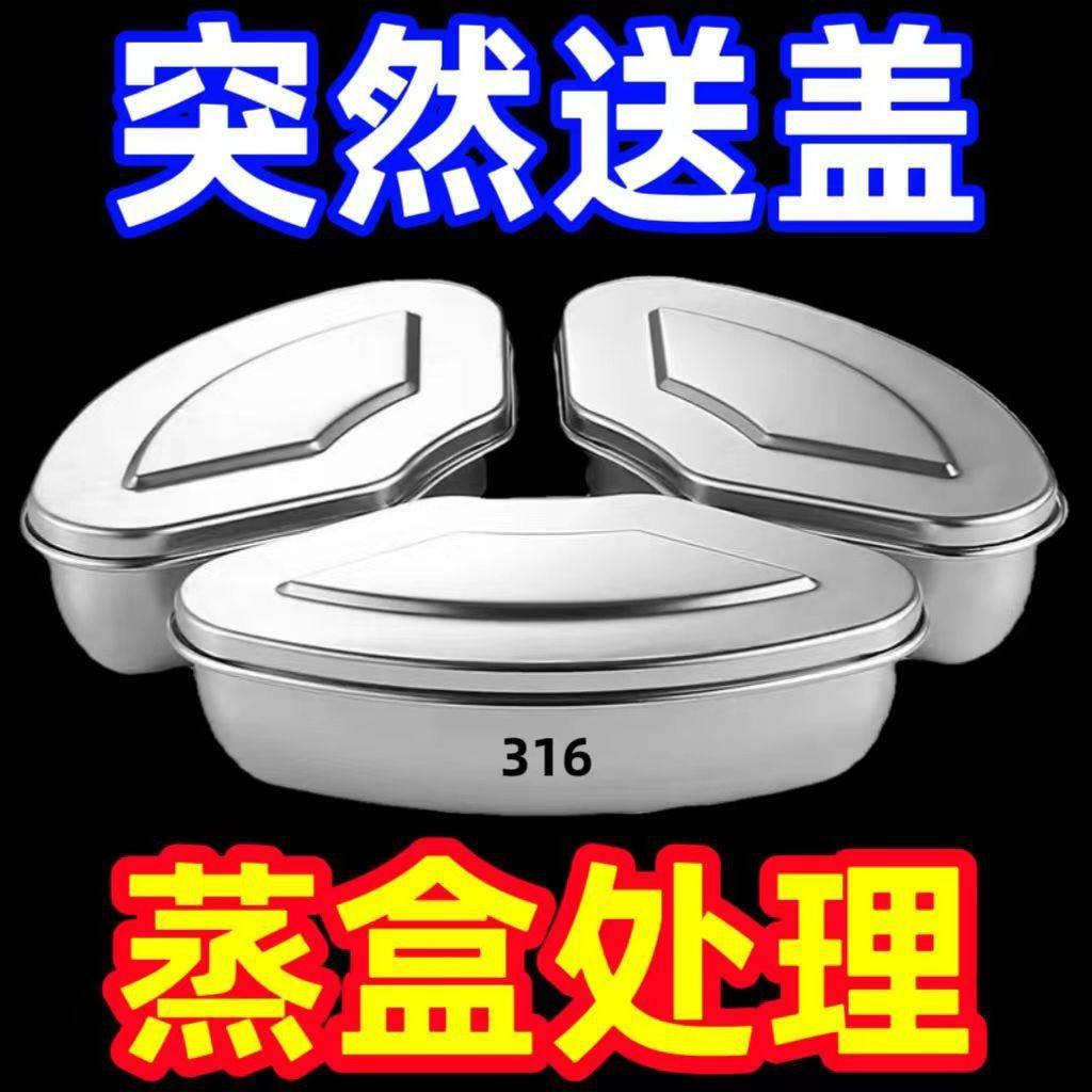 304不锈钢扇形蒸盒带盖电饭煲分格隔扇型蒸盘锅内蒸菜笼专用蒸碗-封面