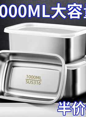 【带盖子】316多用方盘不锈钢保鲜盒海鲜烤箱盘冰箱收纳盒捞汁盒