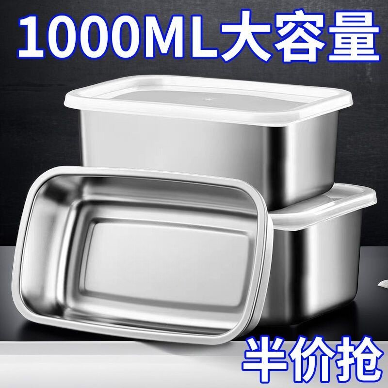 【带盖子】多用方盘不锈钢保鲜盒海鲜烤箱盘冰箱收纳盒捞汁盒