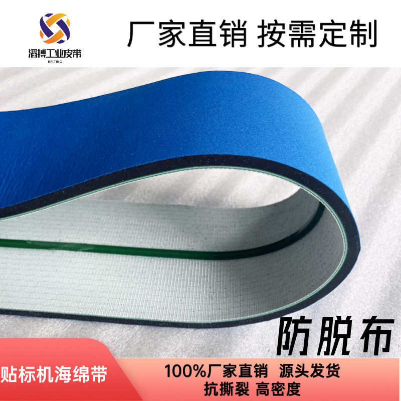 厂家直销贴标机海绵高密度抗撕裂图片