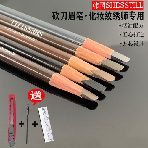 正品诗婷砍刀硬芯眉笔防水持久女化妆师专用木质眉笔纹绣野生眉笔
