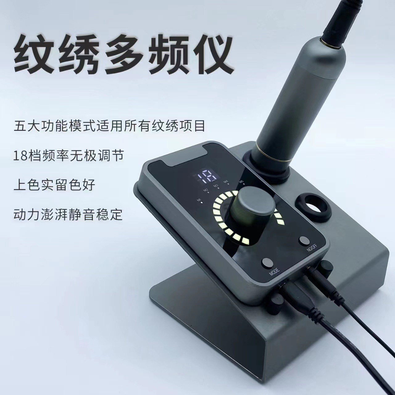 电流仪多模式纹发颗粒线条眉