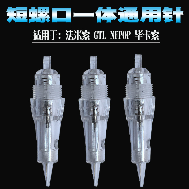 纹绣机器半永久眼线漂唇微针