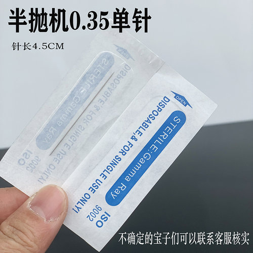 单针帽易上色雾眉眼线尖嘴针帽