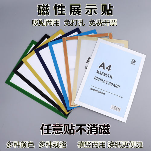 磁性展示贴保护套透明墙贴挂墙