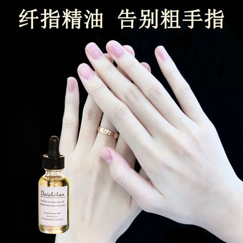 买1送1告别短粗手瘦手指神器变长变细白纤手精油纤细美手关节粗大