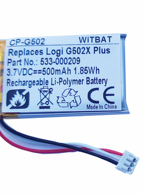 适用罗技G502 X PLUS无线鼠标电池533-000209