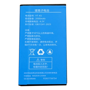适用倾听者K5复读机电池YT-K5