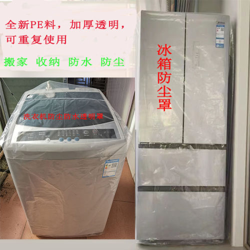 收纳防尘防水防潮厂家直销
