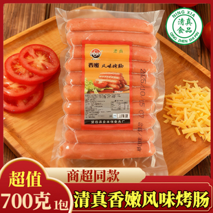 清真新疆风味烤肠台式热狗早餐肠香辣脆骨肠玉米肠黑胡椒牛肉烤肠