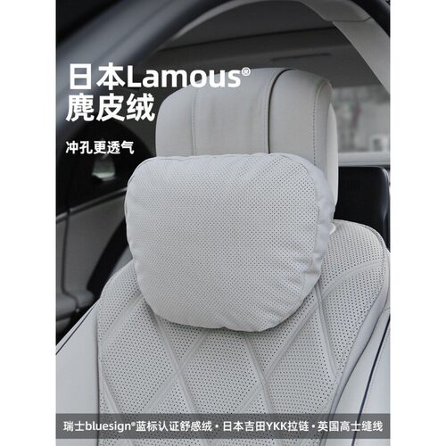 bimll汽车头枕奔驰S级座椅枕头护颈靠枕腰靠车载车用
