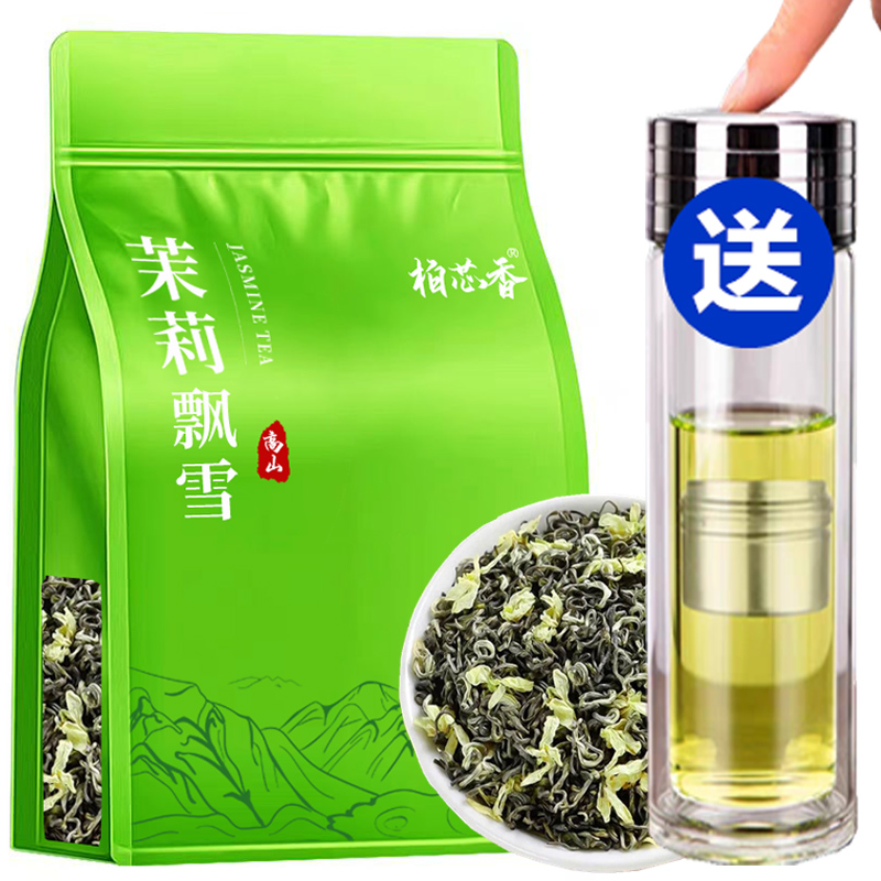 茉莉花茶2025新茶茉莉飘雪浓香型花茶绿茶川派茶叶自己喝散装袋装
