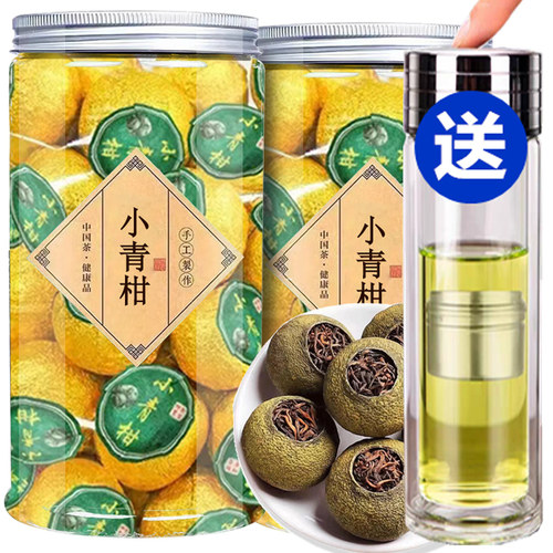 普洱茶熟茶小青柑茶叶自己喝散装罐装宫廷普洱生晒陈皮柑普茶250g