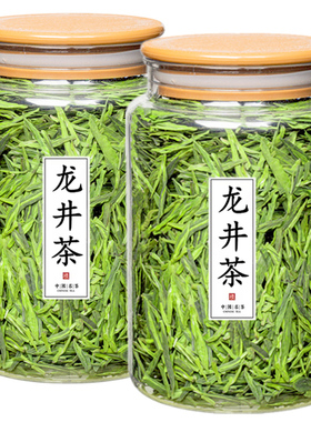 2025新茶龙井茶绿茶春茶雨前茶叶自己喝明前浓香型豆香散装罐装茶