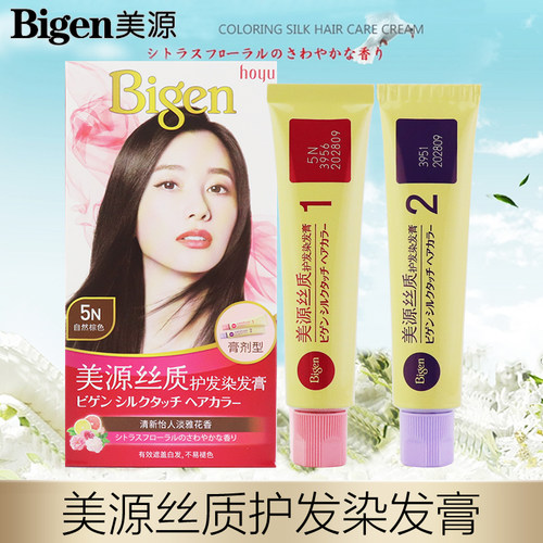 日本美源丝质染发膏盖白发在家染