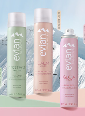 Evian依云矿泉水补水喷雾保妆前湿敷精华水护肤湿爽肤水官方正品