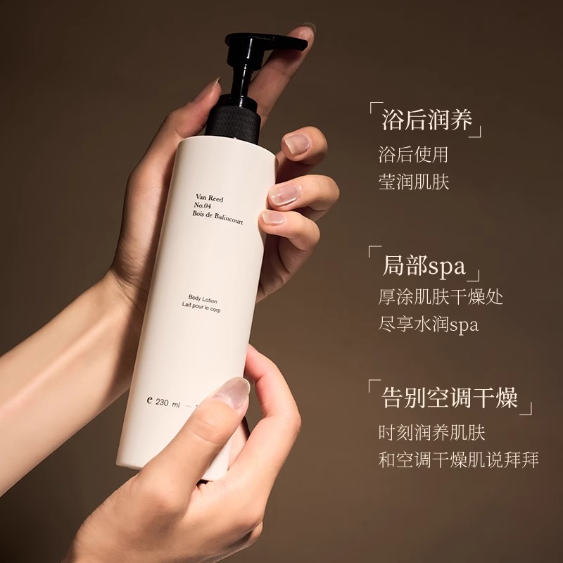 VanReed法式香氛身体乳滋润保湿长时留香230ml不油腻四季可用