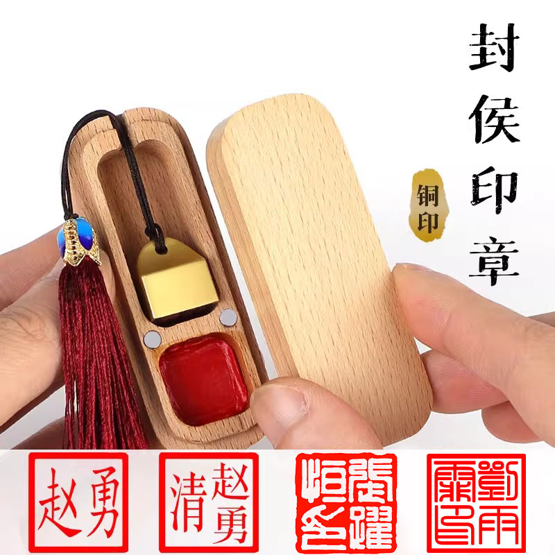 铜印章定刻国画书法签名印章