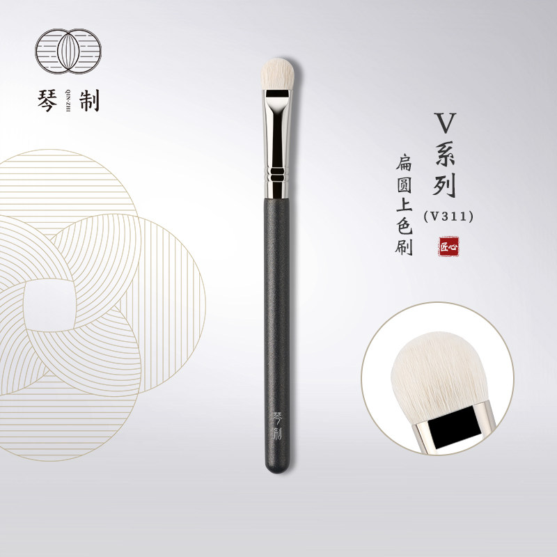 琴制化妆刷V系列V311扁圆上色刷中号眼皮打底铺色刷细光锋羊毛