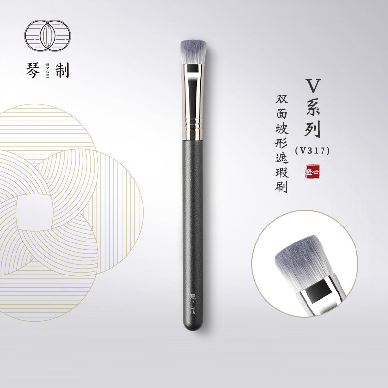 琴制化妆刷V系列V317双面坡形遮瑕刷不吃粉泪沟眼袋软毛便携刷子