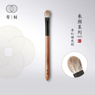 琴制化妆刷朱颜系列623杏仁形大号眼影铺色刷晕染刷动物毛一支装