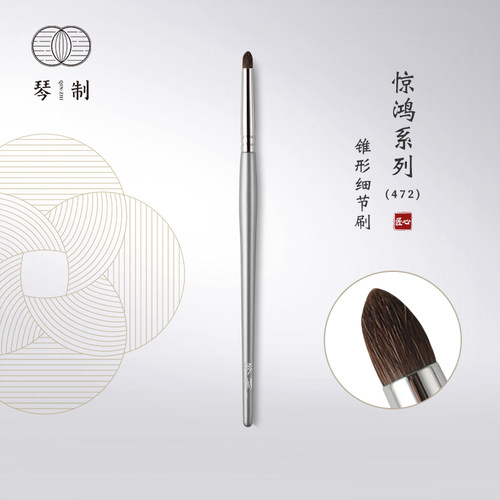 惊鸿472锥形细节刷琴制