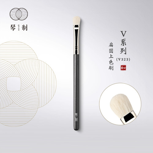 琴制化妆刷V323扁圆上色刷