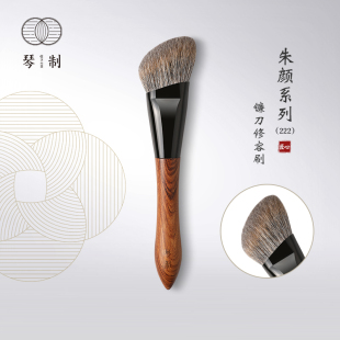 琴制化妆刷朱颜系列222镰刀形修容刷斜角阴影刷侧影刷面部轮廓刷