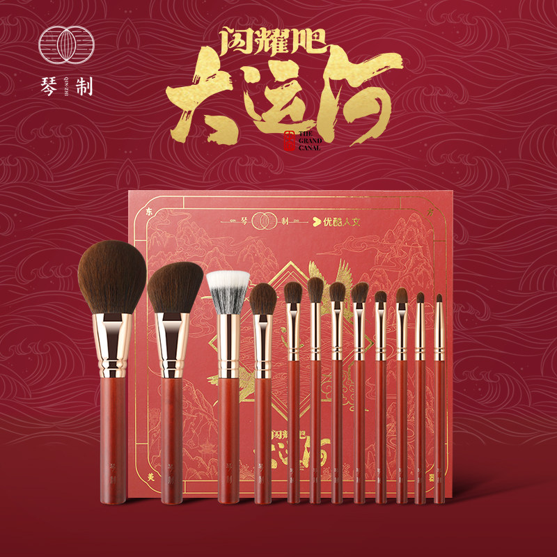 琴制X闪耀吧 大运河联名套装红运当头12支化妆刷新手套刷全套正品,彩妆/香水/美妆工具,化妆刷,淘宝优惠券,粉丝福利购,淘宝优惠卷