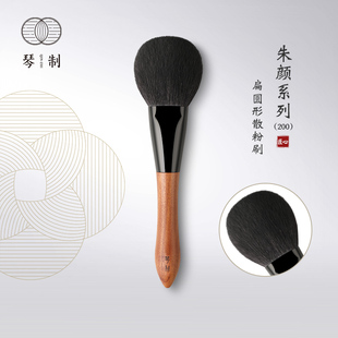 琴制化妆刷朱颜系列200扁圆散粉刷定妆刷大号蓬松面部蜜粉刷