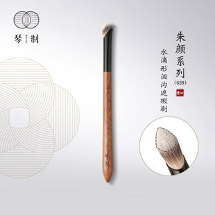 琴制化妆刷朱颜系列628水滴形遮瑕刷泪沟法令纹无痕遮瑕提亮刷